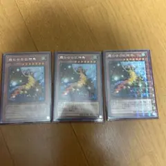 ミストバレーの巨神鳥
