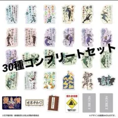 【値下げ中】忍たま　ドクタケ忍者隊　最強の軍師　モバイルステッカー　コンプリート