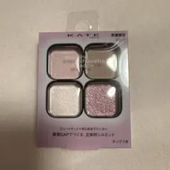 KATE ポッピングシルエットアイシャドウ EX-7