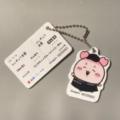 ちいかわ 食券キーホルダー　古本屋　カニ　松屋　松のや