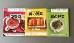 好處多多之紅色蔬菜 / 黃色蔬菜 / 綠色蔬菜 三冊套裝 萵苣俱樂部