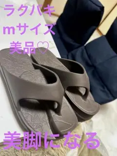 2025年最新】ラクバキ イージーサンダルの人気アイテム - メルカリ