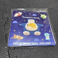 ポケモン デコキャラシールホルダー ポケモンスリープ
