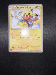 将*人様 あったかピカチュウ PROMO XYシリーズプロモーションカード PR