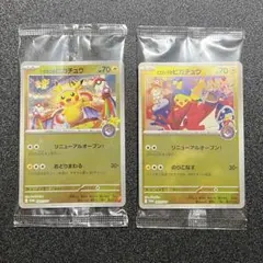ポケモンカード スペシャルBOX トウホク ヒロシマ 2種セット