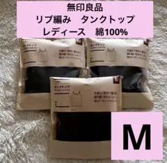 【新品未開封】無印良品　リブ編み　タンクトップ　レディース　黒　Mサイズ　3枚のサムネイル