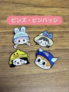 ピンズ4個セット