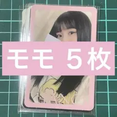 666 TWICE カード モモちゃん まとめ売り