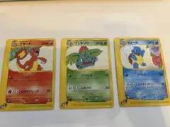 リザード・カメール・フシギソウ eカード トレーナーズマガジンプロモカード