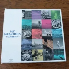 2026年最新】MY MEMORIES わたしの青春ソングの人気アイテム - メルカリ