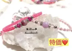 ＊天然石ブレスレット２点セット特価❸＊