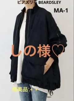 しの様 リクエスト 2点 まとめ商品