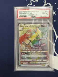 【PSA10】ルギアVSTAR HR s12 118/098のサムネイル