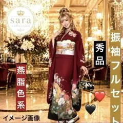 2026年最新】振袖フルセットの人気アイテム - メルカリ