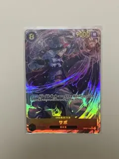 ワンピースカード　サボ SEC パラレル OP07-118 シークレットパラレル