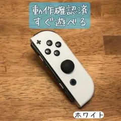 ジョイコン Joy-Con Switch 純正 ホワイト (R) 動作確認済