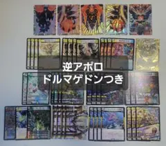デュエルマスターズ 逆アポロ デッキパーツ - メルカリ