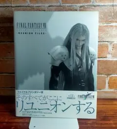 ファイナルファンタジーⅦ アドベントチルドレン REUNION FILES