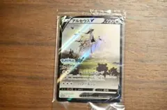 アルセウスV：『Pokémon LEGENDS アルセウス』早期購入特典 PR…