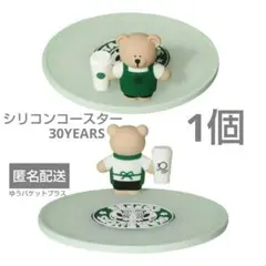 【2個セット】　スターバック 30YEARS　シリコンコースター　ベタリスタのサムネイル