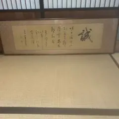美品 掛け軸 小林太玄作 六字名号「南無阿弥陀仏」黄梅院 共箱 年中掛け 65bc21a1ed6a79d0bf7e83586555a6