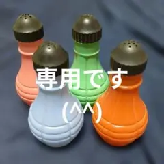 ビンテージ アンティーク 容器 ボトル スパイスボトル 　ソルト 、ペッパー等のサムネイル