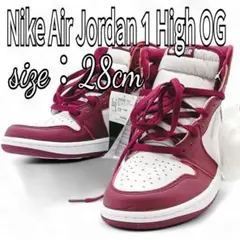 【未使用】Nike Air Jordan 1 High OG Bordeaux