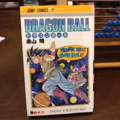 2026年最新】ドラゴンボール42巻の人気アイテム - メルカリ