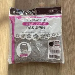 産じょくショーツ　RAKUPAN