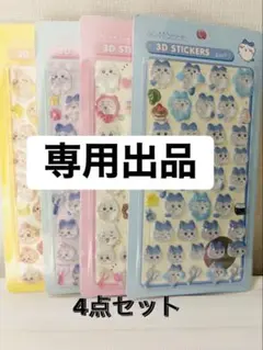 ☆プロフご一読ください☆様専用出品