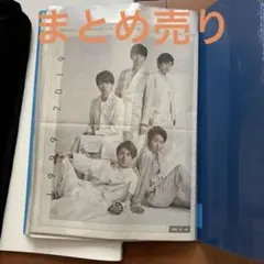 嵐 新聞 まとめ売り 嵐 2020 2019 読売 新聞 まとめ売り - メルカリ
