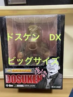 2025年最新】ドスケン ソフビの人気アイテム - メルカリ