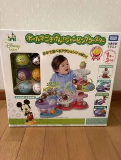 【nana様専用】ボールでごきげん! ジャンピングコースタ 【美品】