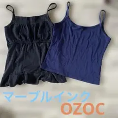 marble ink、OZOCキャミソール 未使用2枚セットのサムネイル
