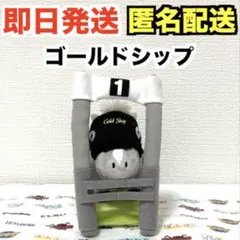 タグ付き サラブレッドコレクション ゲートインぬいぐるみ A B 6個セット サラブレッドコレクション ゲートインぬいぐるみC【ラウンドワン