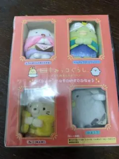 【新品・未使用】映画すみっコぐらし　スペシャルてのりぬいぐるみセット