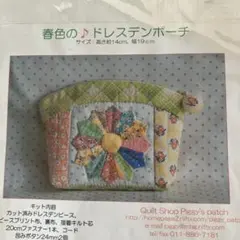 2025年最新】ドレスデンパッチワークの人気アイテム - メルカリ