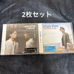 中山優馬 Missing Piece High Five 初回限定版B