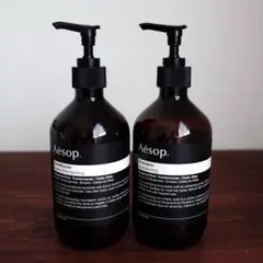 イソップ　空ボトル2個セット