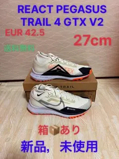 2026年最新】nike ペガサストレイル gore-tex 27.5の人気アイテム