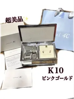 【美品✨】Canal４℃ K10 ピアス ピンクゴールド オルゴール箱無し