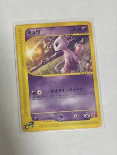 【プレイ用】2002年ポケモンカード ミュウ マクドナルド プロモ（033/P） 2002年にマクドナルド限定 プロモーションカード「ミュウ (033/P