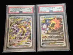 2026年最新】リザードンvstar sar psa10の人気アイテム - メルカリ
