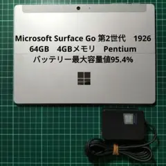 Microsoft Surface Go 第2世代　1926