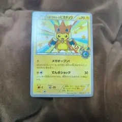 メガトウキョーのピカチュウ ポケモンカード 傷あり - メルカリ