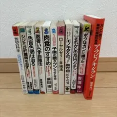 健身気功新功法シリーズ 全4冊セット - メルカリ