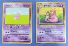 ポケモンカード　旧裏　ヤドン　ヤドラン　セット