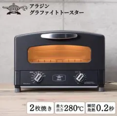 2026年最新】アラジントースター ブラックの人気アイテム - メルカリ