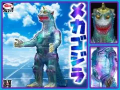 2026年最新】メカゴジラ オーロラの人気アイテム - メルカリ