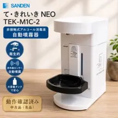 めいらくスジャータ シルクアイス用 サンデンワンショット CIM-10A